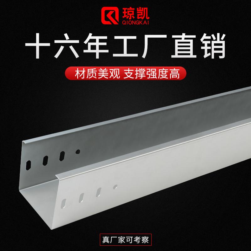 琼凯上海电缆桥架厂家 直供不锈钢桥架 种类齐全 支持特殊定制