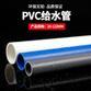 供应联塑PVC给水排水管材管件
