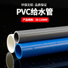 供应联塑PVC给水排水管材管件