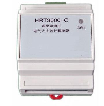 HS-L810LE 智能型单回路剩余电流式电气火灾监控探测器