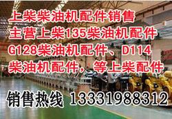 上海135柴油机连杆螺母/上柴连杆螺母配件