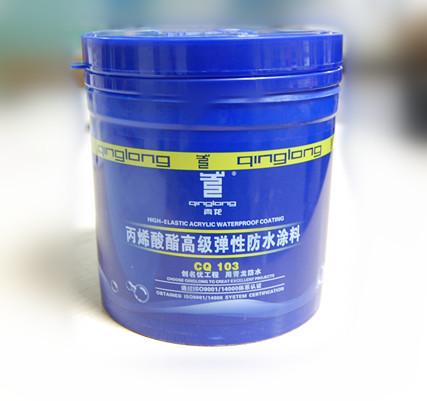 丙烯酸防水涂料 丙希酸酯高级弹性防水涂料