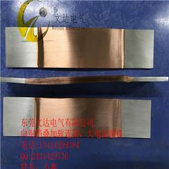东莞文达铜箔连接件绝缘多孔平焊截面板软接线