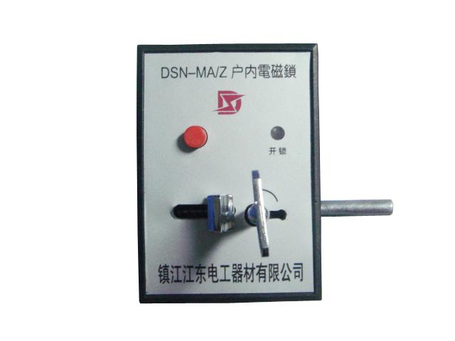 DSN3-BMY /Z  户内电磁锁