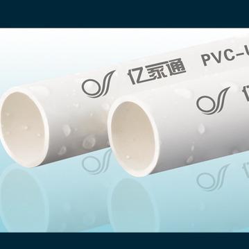绝缘PVC-U电工套管（穿线管）
