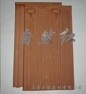 北美木紋陶瓦自然紅--上海永陶建材有限公司