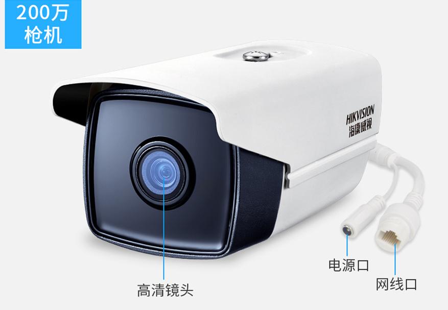 杭州海康威视监控DS-2CD3T25-I3销售安装服务