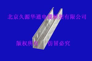 北京久源华通电缆桥架厂专业铝合金电缆桥架