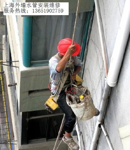 上海外墙水管安装师傅、维修外墙排水管、安装外墙水管