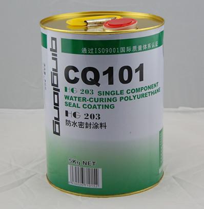环保防水涂料 HG203防水密封涂料