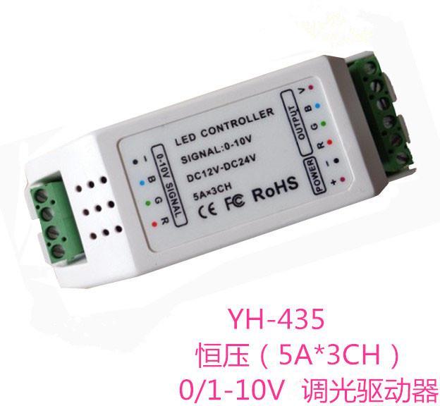 LED调光驱动器/3路恒压0-10v调光驱动器YH-435
