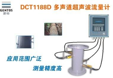 建恒DCT1188D双通道超声波流量计