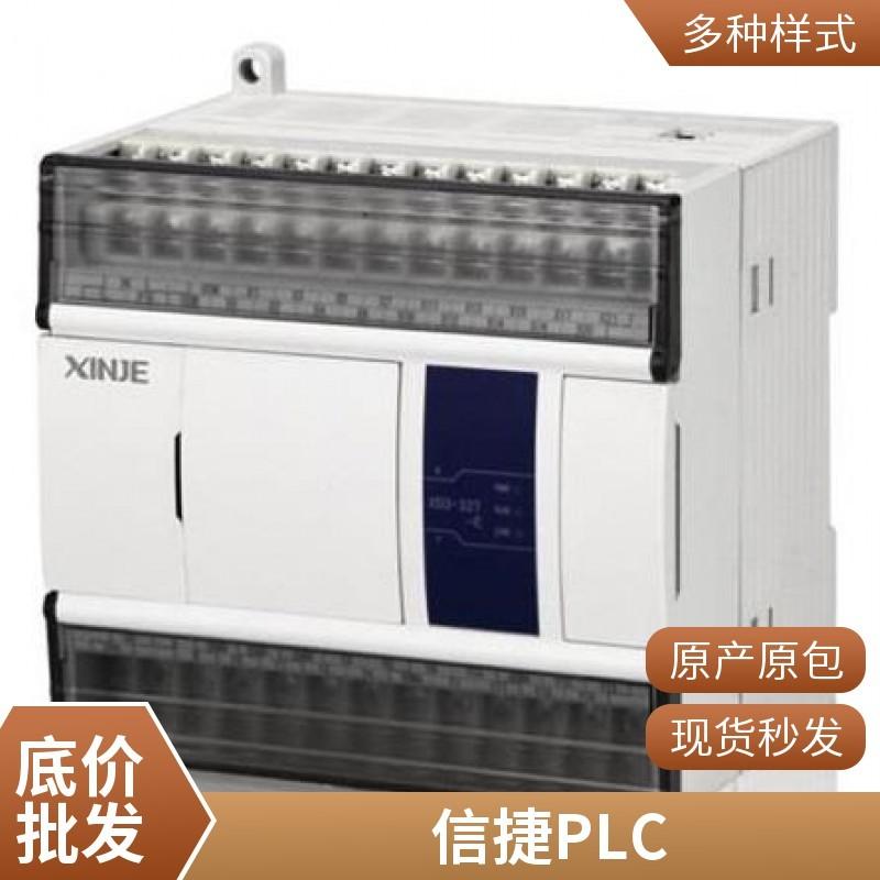 宁波信捷PLC XDME-30T4-E