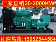 【厂家直销】康明斯300KW发电机组NTAA855-G7 