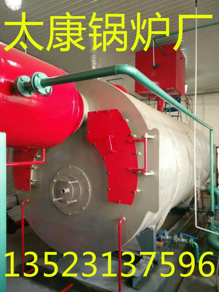 太康锅炉厂节能环保2吨燃气热水锅炉