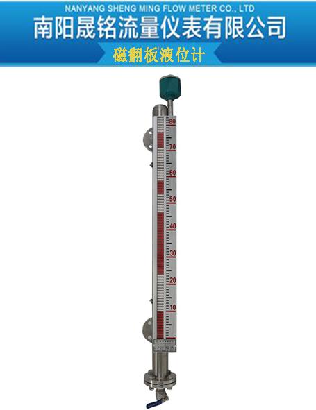 南阳晟铭流量仪表长期供应各种口径磁翻板液位计