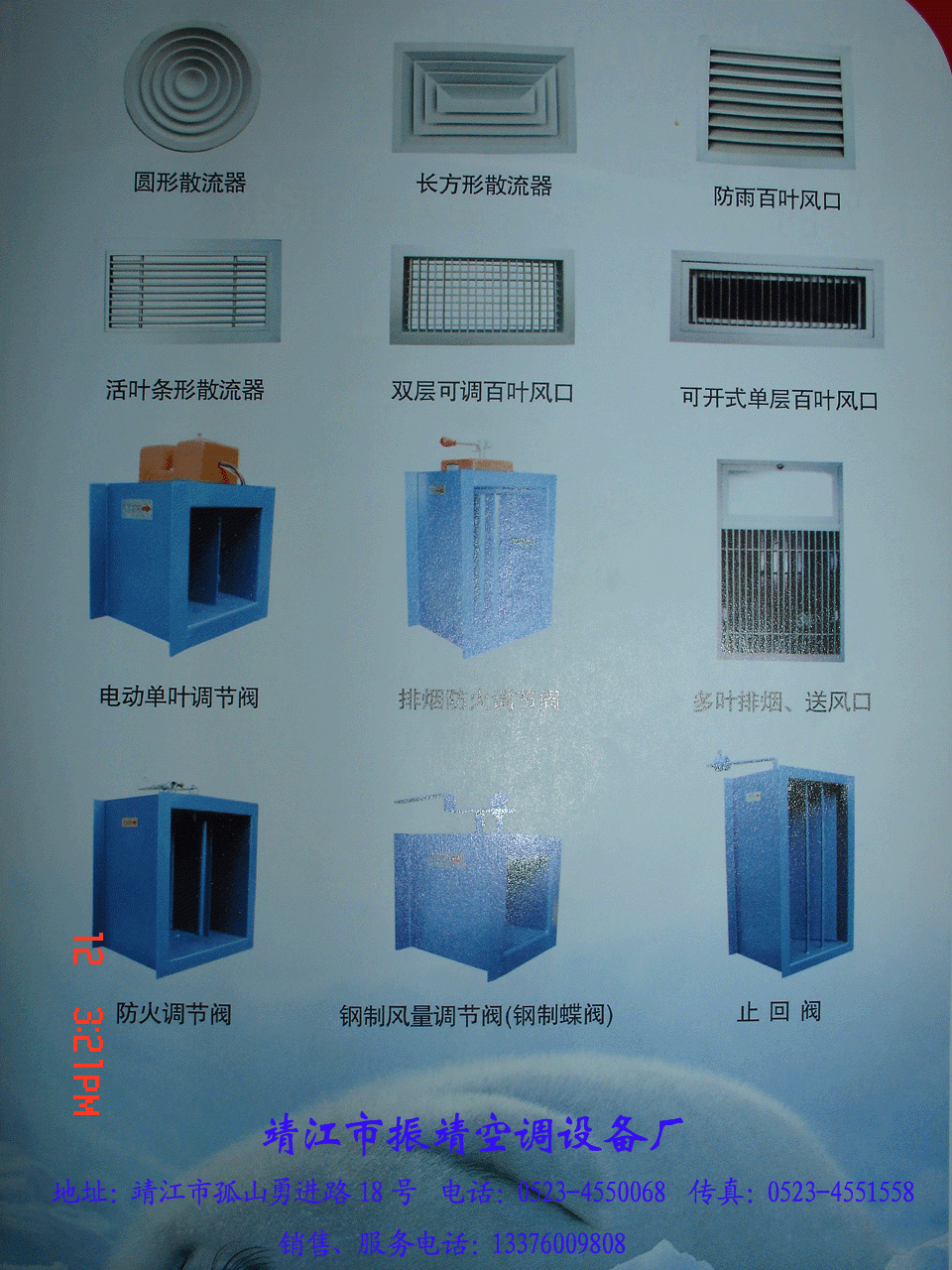 供应振靖(ZhenJingkt)中央空调末端设备系列产品