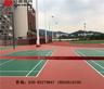 广州硅PU篮球场专业施工建设及塑胶篮球场材料生产厂家