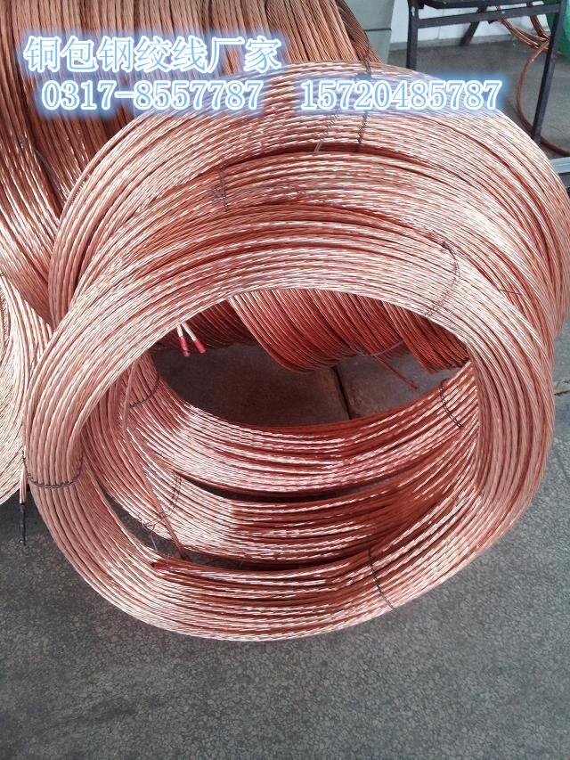 惠丰铜包钢绞线在池州应用良好 铜包钢绞线传输型的特点
