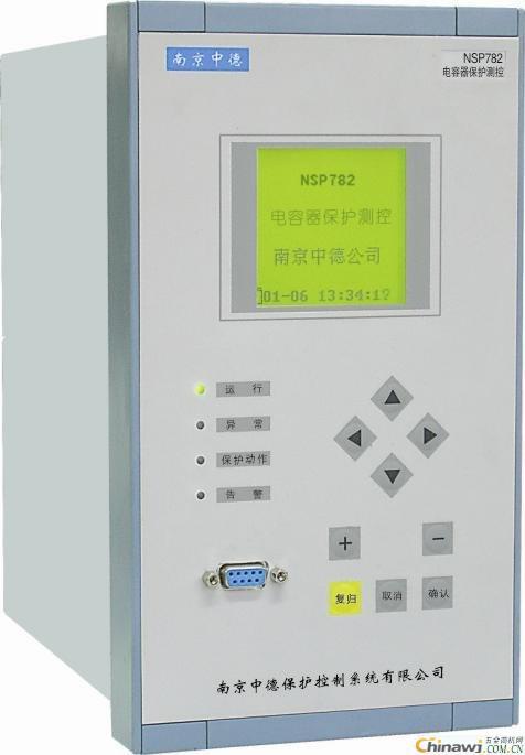 供应南京中德NSP788馈线保护装置