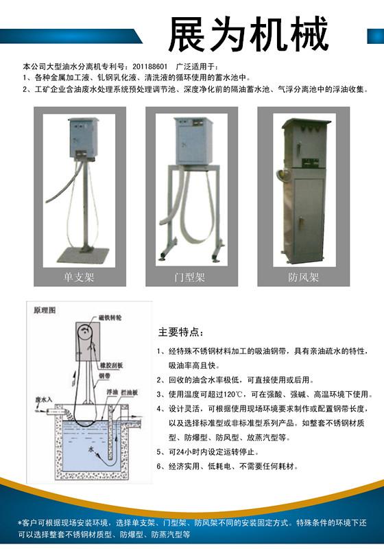 JF-200高效带式刮油机,台湾原产钢带刮油机，工业不锈钢刮油机