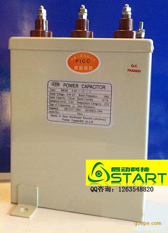 BKMJ11.05-30-3新东北电气（锦州）电力电容器