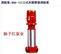 消防泵:XBD-(I)立式多级管道消防泵