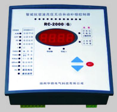 RC2000G高压无功自动补偿控制器