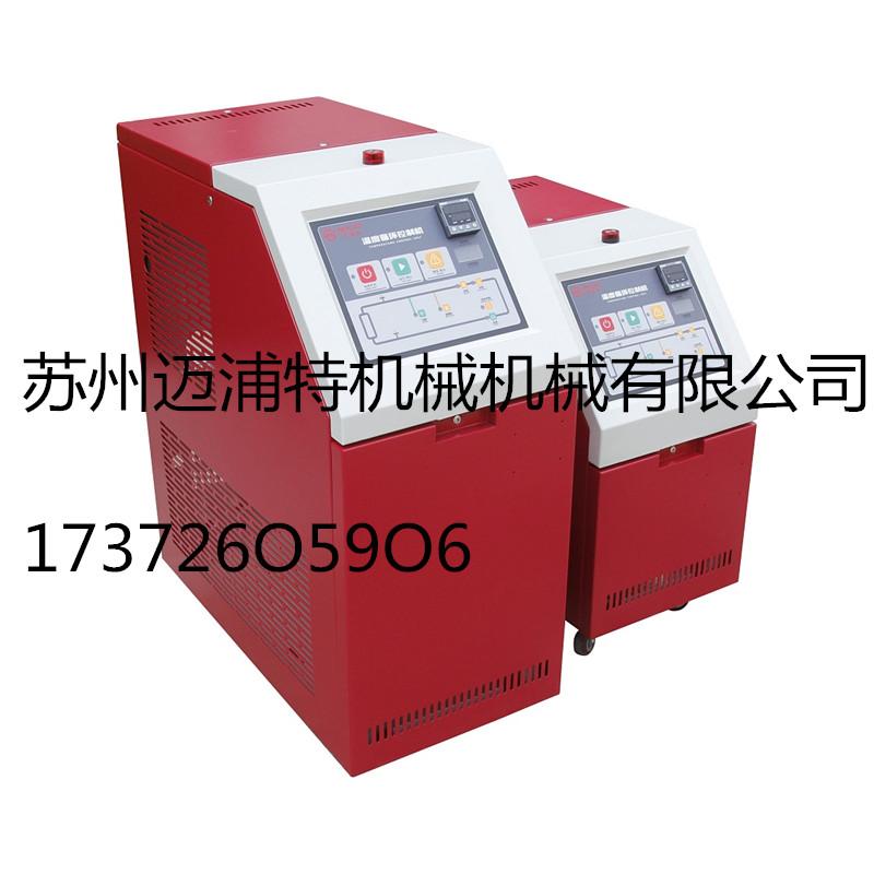 蚌埠市橡胶压延机专用模具温度控制机生产厂家
