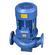 立式单级单吸热水泵IRG型