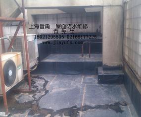 上海屋面露台防水补漏堵漏渗漏水治理施工