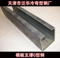 天津C型钢模板支撑C型钢50*70*12*2.2