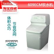 怡口609ecm 软水机 精致小巧 家用厨房软化器