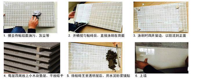 广东广州瓷砖背涂胶批发|瓷砖背胶生产厂家
