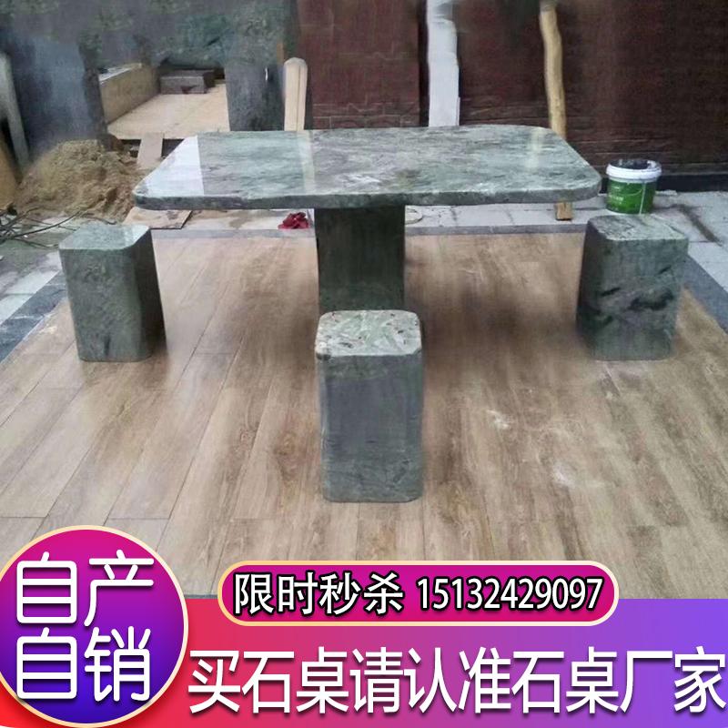 九龙壁石桌石凳户外家用正方形石桌庭院室外茶台花园天然石桌