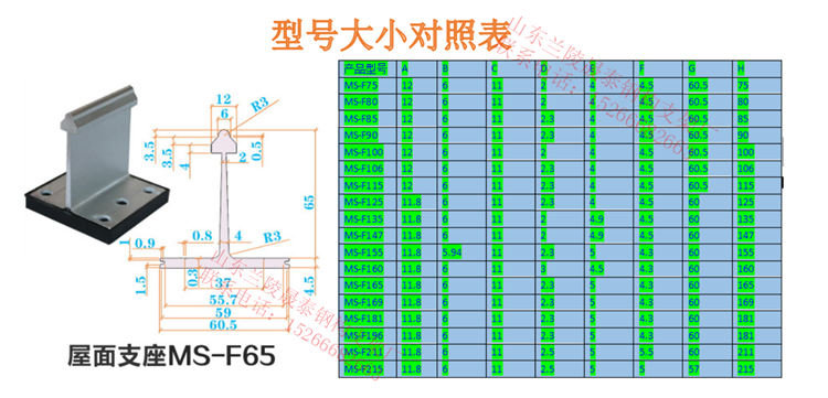 铝锰镁屋面板T型支座铝合金支座金属屋面