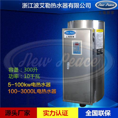 蓄热式热水器|455升电热水器