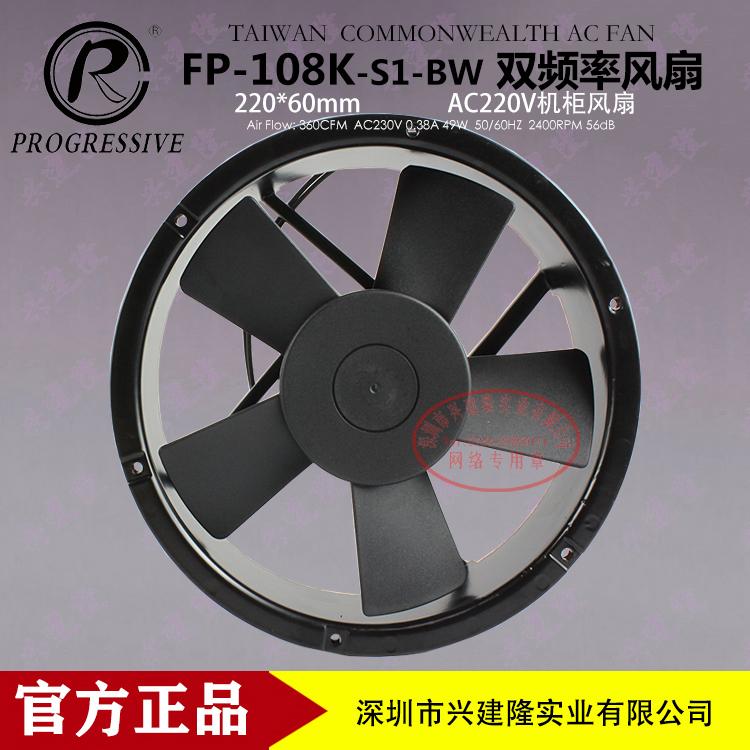全新原装进口/台湾三协FP-108K双频率轴流风机
