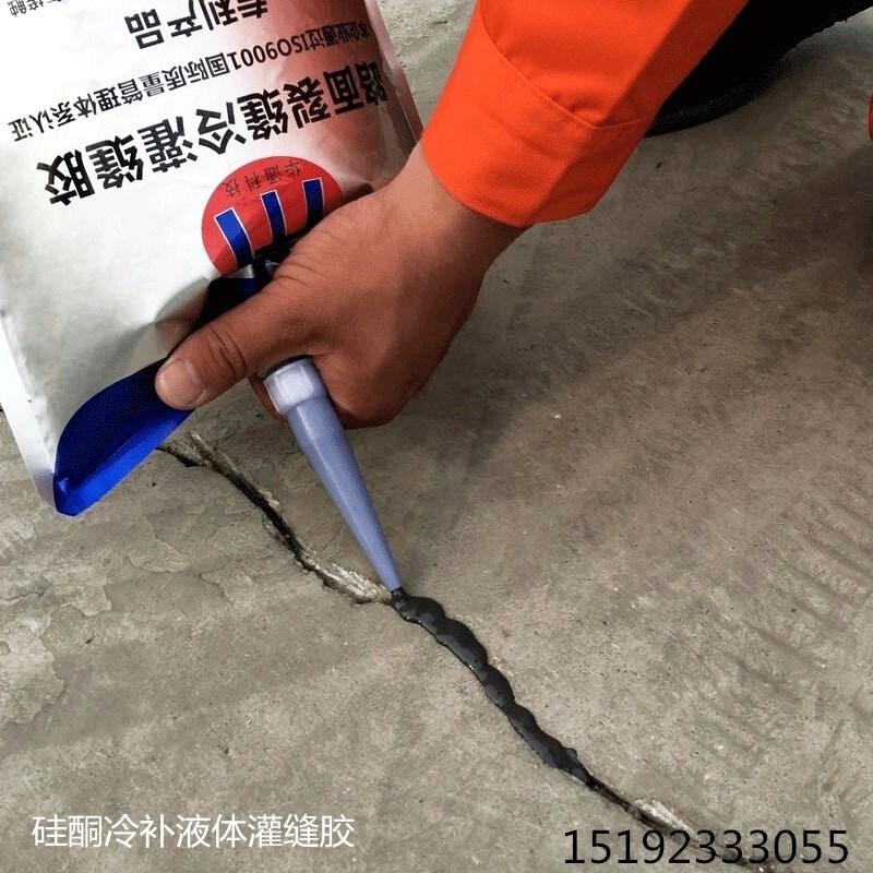 ​辽宁阜新水泥裂缝修补剂市政道路养护的一把好手