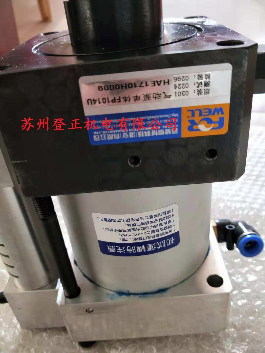台湾FORWELL富伟气动油压泵FP6308U-1-C 
