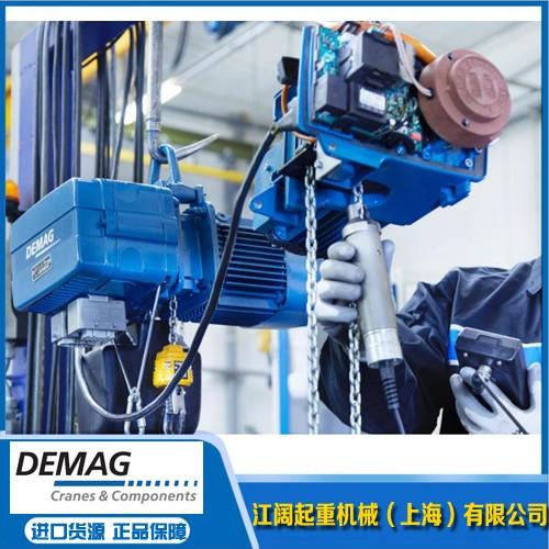Demag德马格电动葫芦售后|德马格起重机械(上海)有限公司