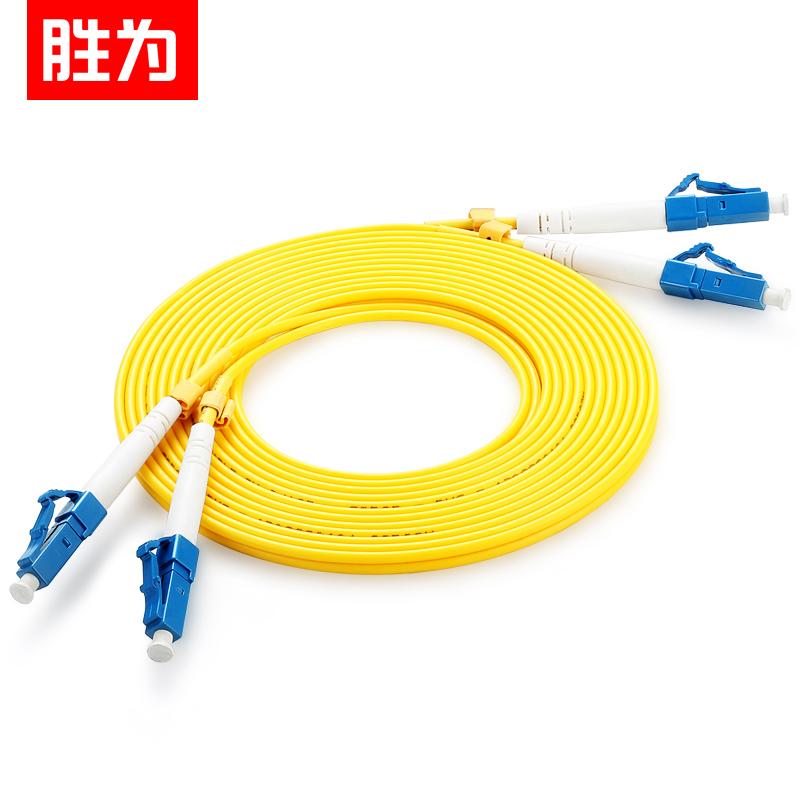 胜为电信级光纤跳线LC-LC多模双芯收发器尾纤 3米