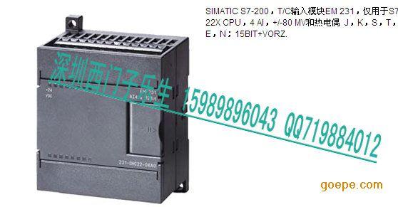 热电偶的温度模块6ES7231-7PD22-0XA8/0