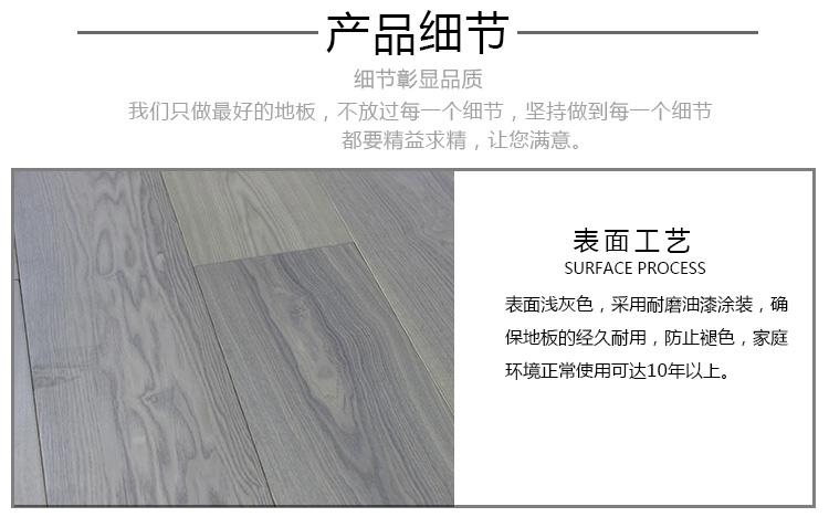 工厂直销 白蜡木多层实木复合地板