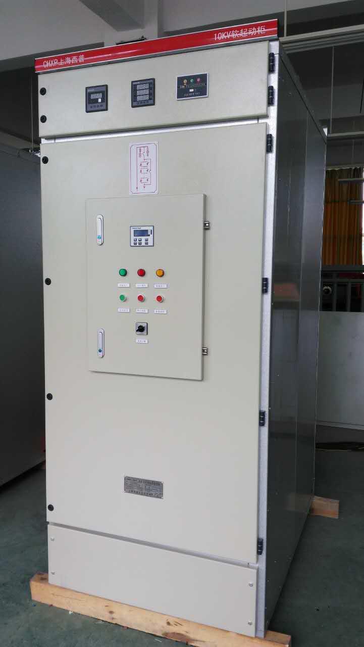 上海西普XPGQ1/10kv系列高压固态软起动柜