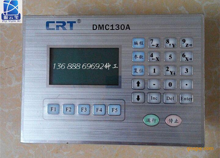 DMC130A运动控制器【现货】