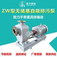 ZW型无堵塞自吸排污泵不锈钢自吸泵污水输送泵