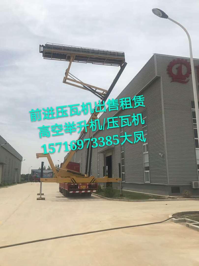 河北专业生产举升25米高空压瓦机厂家