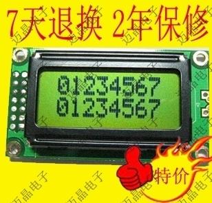 供应LCD0802液晶屏-音响功放专用