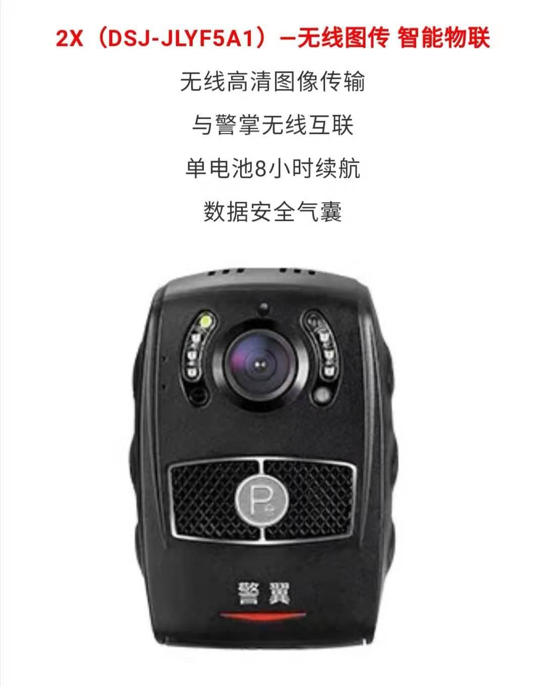 警翼F2 警翼V8 警翼5V 参数及图片